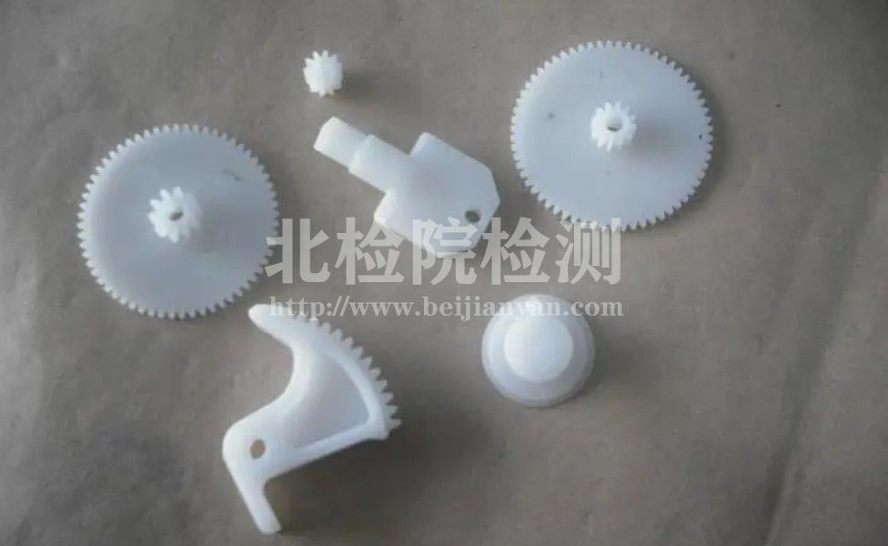 熱固性塑料分析