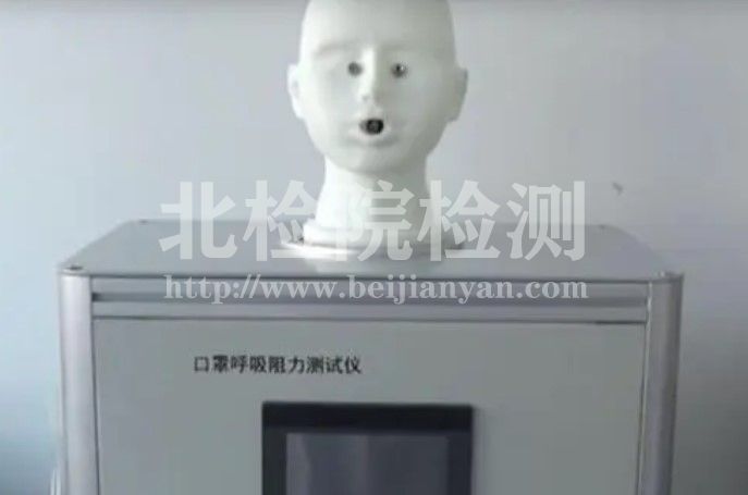 呼吸阻力測試