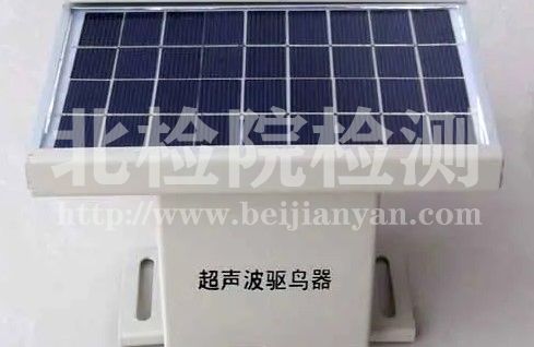 超聲波驅鳥器測試