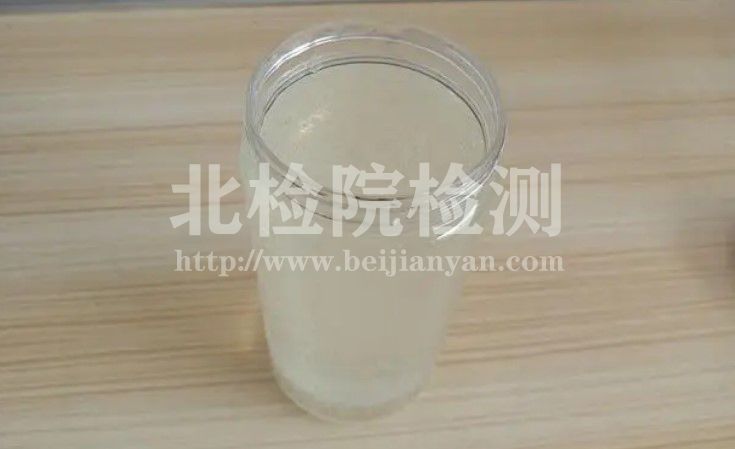 氨基硅油柔軟劑測試