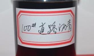 陽離子乳化瀝青檢測