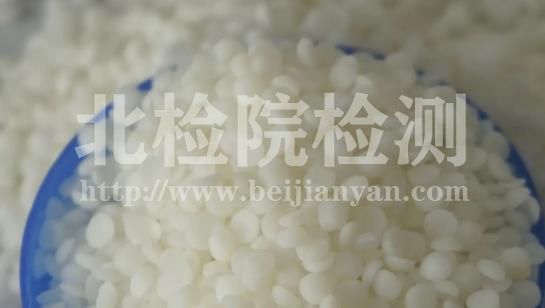 塑料助劑分析