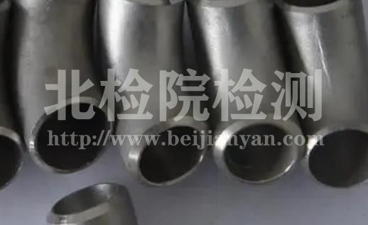 對焊管件檢測