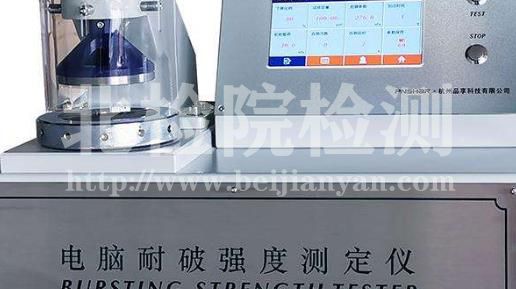 耐破指數(shù)測(cè)試