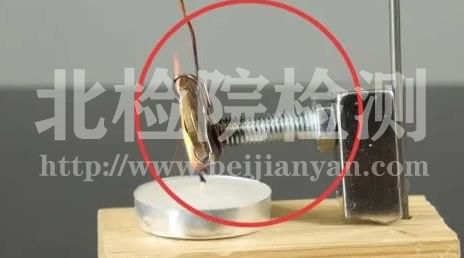 居里點(diǎn)試驗(yàn)