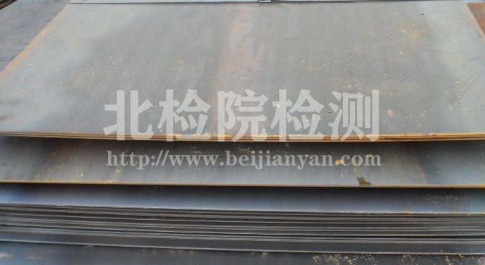 船板鋼試驗(yàn)